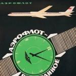 Аэрофлот (Aeroflot) - это